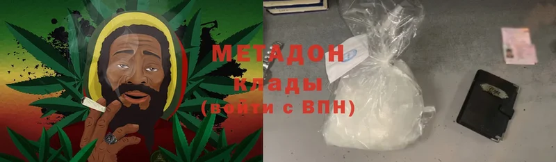 наркота  Вичуга  МЕТАДОН кристалл 